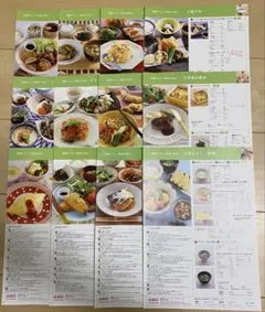 ABC Cooking Studio ~料理の基礎レシピ12枚&包丁の基礎~