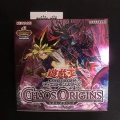 カオスオリジンズ　ポスター　遊戯王 2026年4月25日発売『CHAOS ORIGINS』のパッケージに遊戯君が