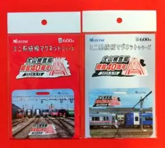 2025年最新】ミニ系統板マグネットの人気アイテム - メルカリ