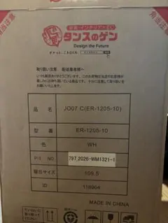 未使用 タンスのゲン 除湿機 ER-1205-10 WH 10L/日 - メルカリ