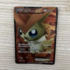 2025年最新】ビクティニex srの人気アイテム - メルカリ