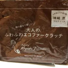 クラッチバッグ