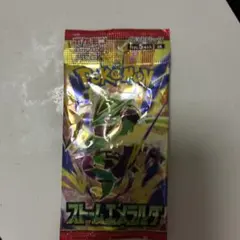 ポケモンカードゲーム ストームエメラルド 未開封パック