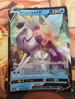 オリジンパルキア