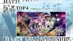 はっちcs プレイマット - メルカリ