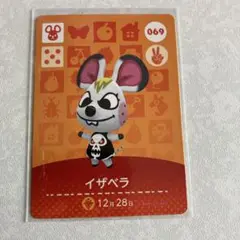 どうぶつの森　amiiboカード　イザベラ　2