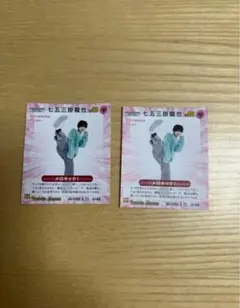 TravisJapan 七五三掛龍也 切り抜き・カードセット