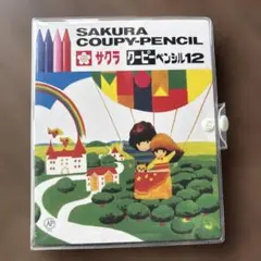 サクラ クーピーペンシル 12色セットのサムネイル