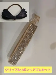 バナナクリップ　キラキラ　ラインストーン　ネイビーリボンヘアゴム