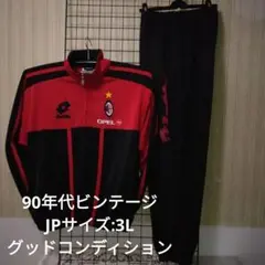 90年代lotto社、AC.MILANセットアップジャージ。