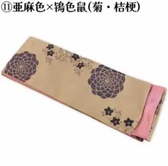 リバーシブル半幅帯◆古典うつくし菊と桔梗紋★新品未使用 半巾帯 日本製