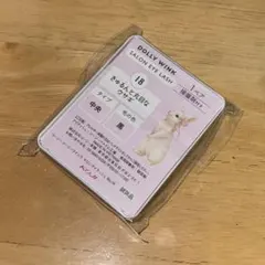 DOLLY WINK SALON EYE LASH 18 ウサギのサムネイル