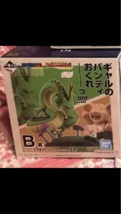 一番くじ　ドラゴンボール　B賞