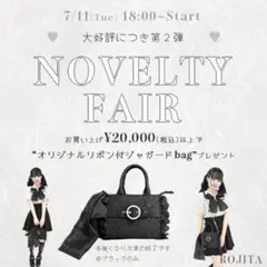 ROJITA オリジナルリボン付ジャガードバッグ ブラックのサムネイル