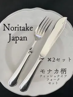 ☘️ノリタケ他　ステンレスフォーク、ナイフ、フィッシュナイフ　計31本＊QH ☘️ノリタケ他 ステンレスフォーク、ナイフ、フィッシュナイフ