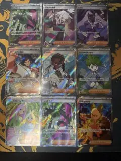 ポケモンカード サポートSR まとめ売り 9枚セット ホミカの演奏　ピュール