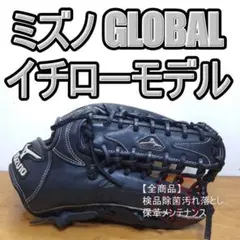ミズノ ブレイブスピリット 限定 メタリックカラー 美品 内野用 軟式