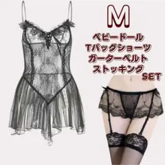 黒ベビードール М 4点セットガーターベルト ストッキングショーツ セクシー