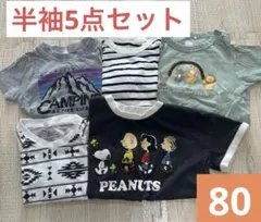 70-80 半袖Tシャツ　5点セット　入園準備に！タグ切り　西松屋