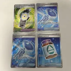 カウンターゲイン　ガラスのラッパ　Nのポイントアップ　SRセット