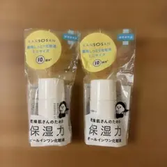 乾燥さん 薬用しっとり化粧液 ミニサイズ2点セット 化粧水
