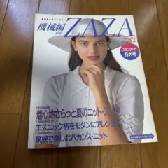 Item thumbnail for item 3598c035-7a64-4e90-8895-05a416611938