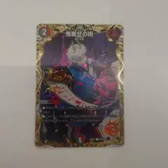 2026年最新】鬼寄せの術 金トレジャーの人気アイテム - メルカリ