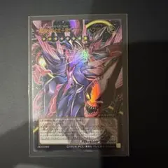 超銀河眼の光子龍フォトンハウリング オーバーフレーム ウルトラレア
