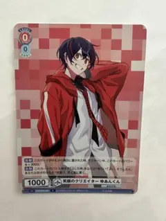 2026年最新】ゆあんくん サインの人気アイテム - メルカリ