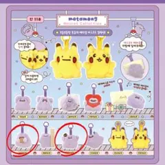 メタモン マスコット キーリング 韓国