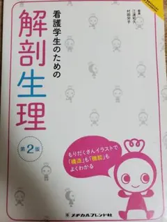 2025年最新】看護 教科書の人気アイテム - メルカリ