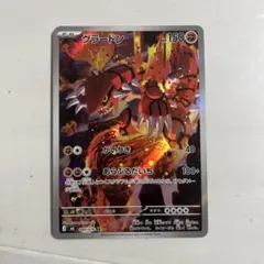グラードン AR MEGA 拡張パック ストームエメラルダ 084/076 - メルカリ