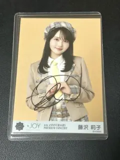ニアジョイ 藤沢莉子 電話番号教えて 生写真 直筆