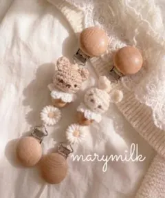 マルチクリップ　名入れ 編みぐるみ ベビー 出産祝い ギフト