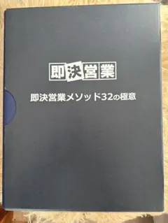2026年最新】即決営業の人気アイテム - メルカリ