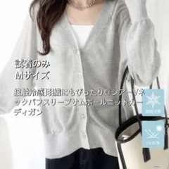 GeeRA シアーVネックパフスリーブサムホールニットカーディガンのサムネイル