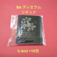 ポーラBAデイセラムリキッド　0.4ml✕10包