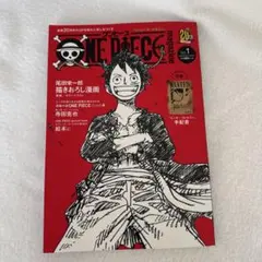 ONE PIECE magazine Vol.1 手配書付(未開封)