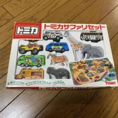 2025年最新】トミカ サファリセットの人気アイテム - メルカリ