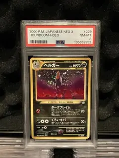 ヘルガー ☆ 拡張パック第2弾 地図にない町 071/092 - メルカリ