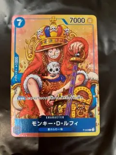 2026年最新】モンキー・d・ルフィ p-043の人気アイテム - メルカリ