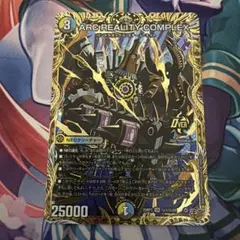 マガルセカイコンプレックス　ARC シク シークレット デュエマ