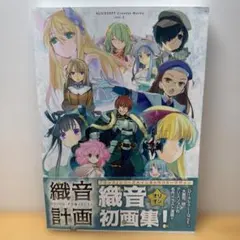 ALICESOFT 織音画集 織音計画(オリオンプロジェクト) - メルカリ