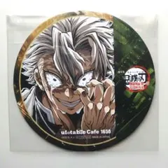 不死川実弥 ufortable フィナーレ期 鬼滅の刃 ドリンク特典 コースター