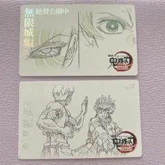 鬼滅の刃 ムービーチケット風コレクションカード 竈門炭治郎　猗窩座