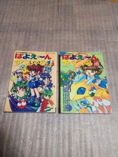 コロコロコミックス 突撃!ゲームボーイ こいしさとし 全2巻 - メルカリ