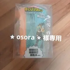 僕のヒーローアカデミア 緑谷出久 タンブラー