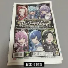 いれいす The Glory of Dice 新聞 おまけ付き