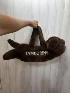 TAMBURINS パピーバッグ　ぬいぐるみバッグ ブラウン TAMBURINS パピーバッグ ぬいぐるみバッグ ブラウン - メルカリ