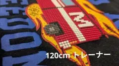 120 SLAP SLIP 消防車トレーナー（レゴ風 MAI MIYAGIコラボ